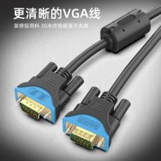 高多GD-V01 VGA线(3+4)无氧铜双磁环 1.5米