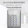 海康DS-K1T801M 门禁一体机 IC 密码（单机版）