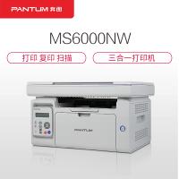 奔图MS6000NW 网络无线三合一激光打印机