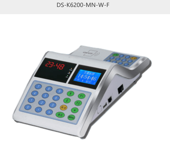 海康威视DS-K6200-MN-W-F 餐厅刷卡售饭机 消费机 网络版