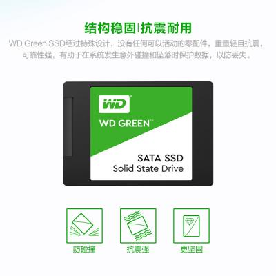 WD西数 绿盘 480G 固态硬盘