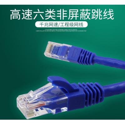 桢田GNT-10401-3 六类非屏蔽网络跳线 3米