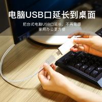 秋叶原Q-517 1.5米USB延长线