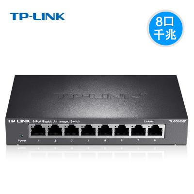 TP-LINK TL-SG1008D 8口千兆铁壳交换机