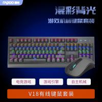 雷柏V185 104键混光游戏机械键盘套装