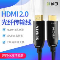 桢田GNT-10703-30 30米光纤HDMI高清线 4K/60Hz