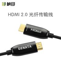 桢田GNT-10703-30 30米光纤HDMI高清线 4K/60Hz